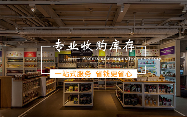 義烏文具庫存回收