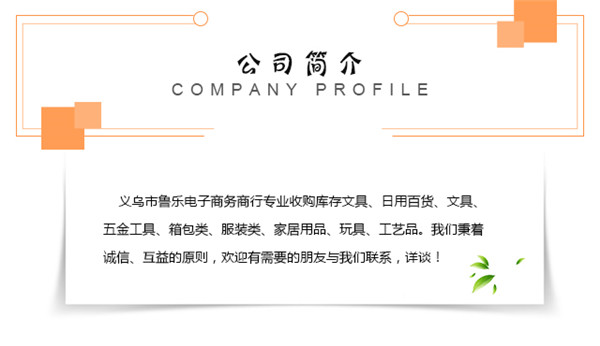 義烏文具庫存回收